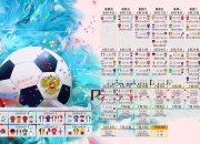 开云世界杯2026-孤星与暗夜，厄德高东决封神，澳大利亚一波流斩落切尔西的平行宇宙